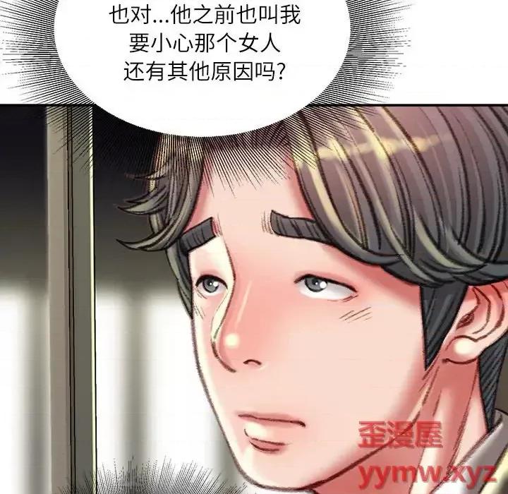不务正业 不务正业-第 35 话 第47页