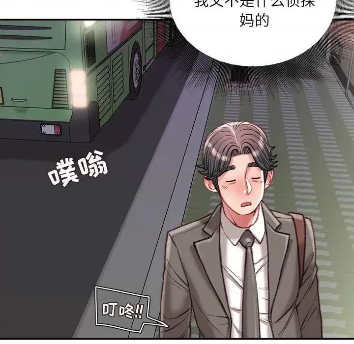 不务正业 不务正业-第 35 话 第49页