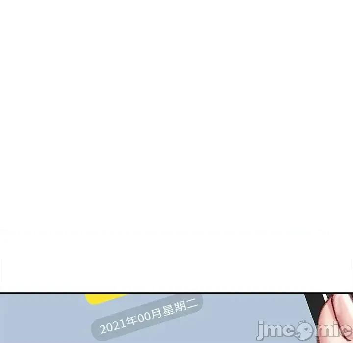 不务正业 不务正业-第 35 话 第50页