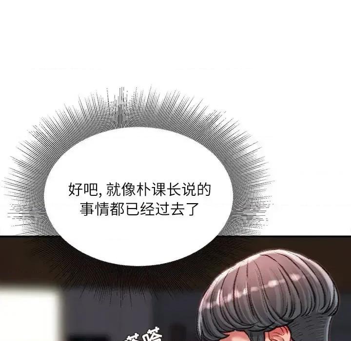 不务正业 不务正业-第 35 话 第52页