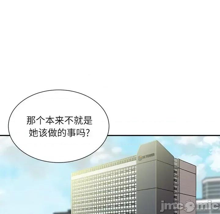 不务正业 不务正业-第 35 话 第55页