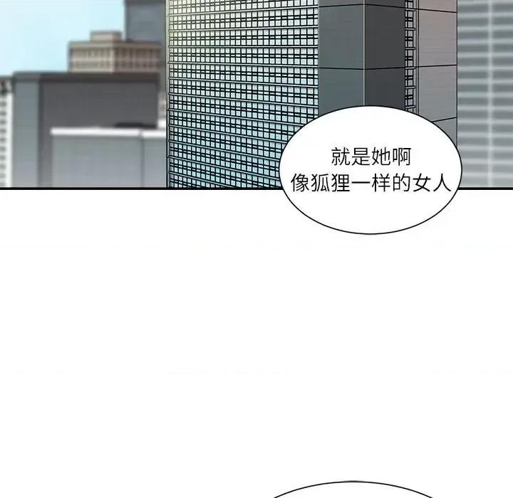 不务正业 不务正业-第 35 话 第56页
