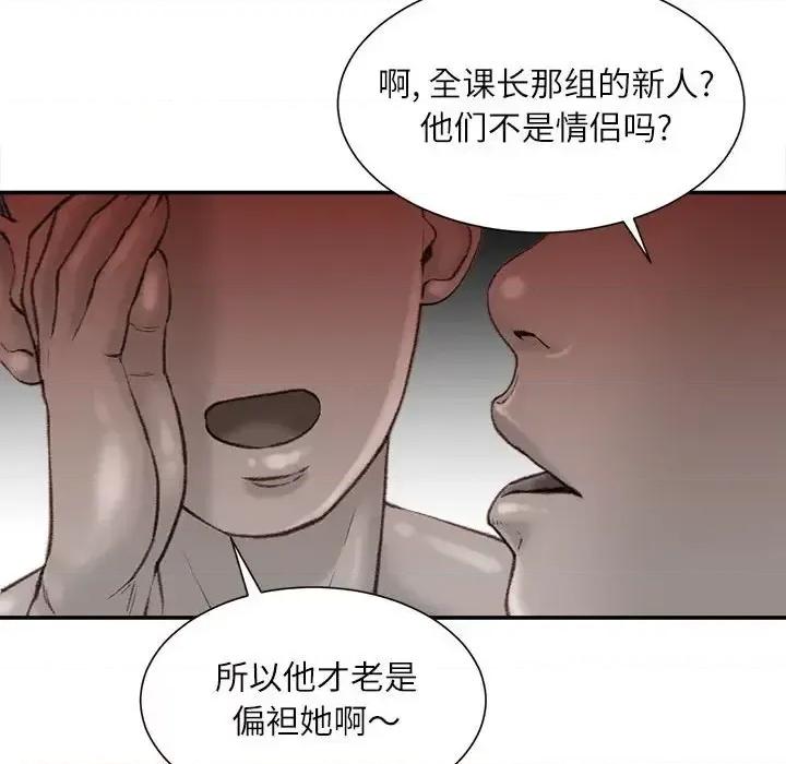 不务正业 不务正业-第 35 话 第57页