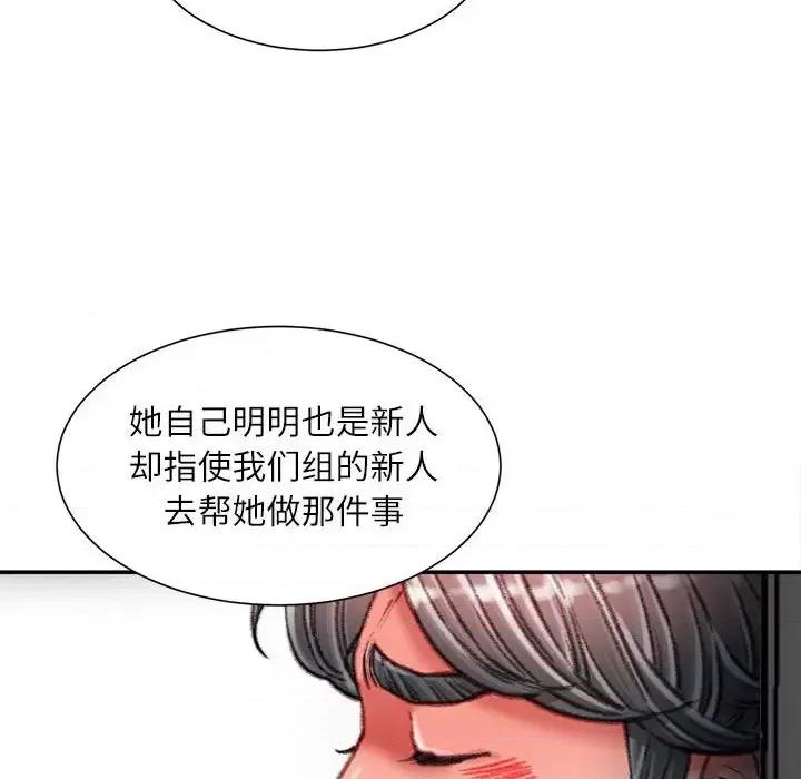 不务正业 不务正业-第 35 话 第58页