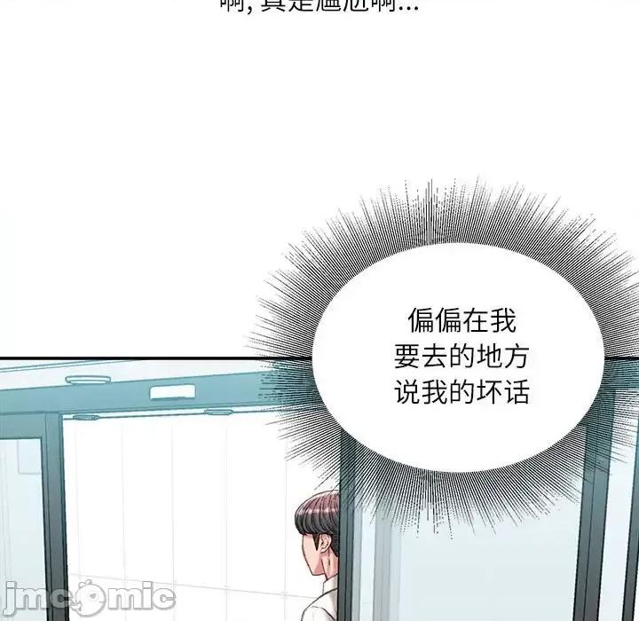 不务正业 不务正业-第 35 话 第60页