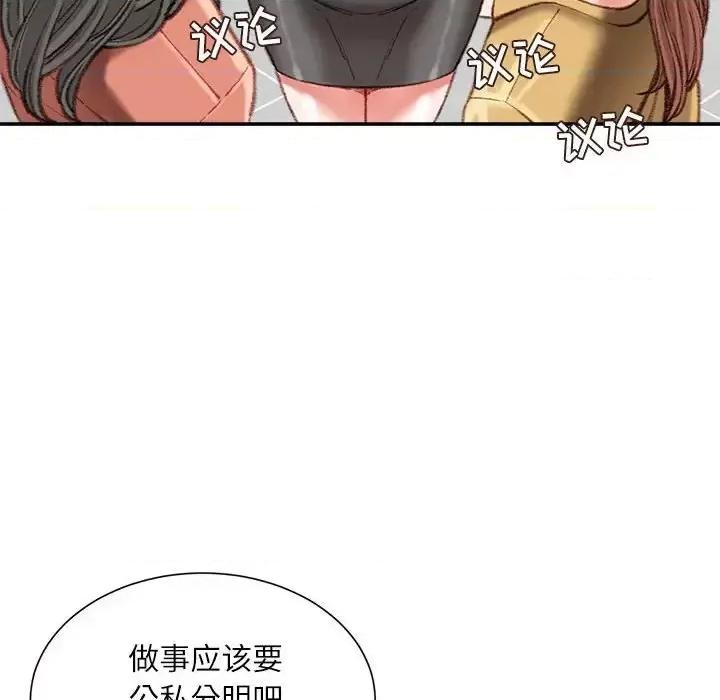 不务正业 不务正业-第 35 话 第62页