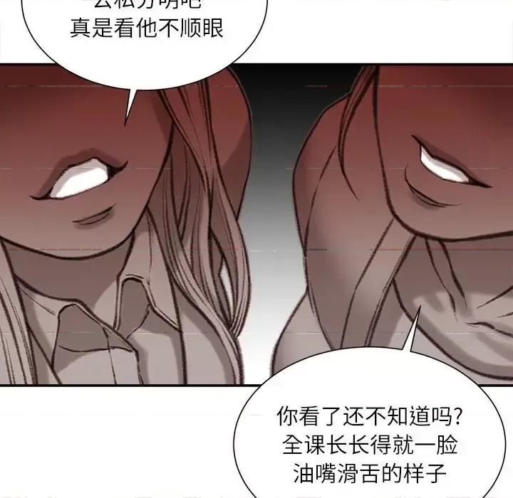 不务正业 不务正业-第 35 话 第63页