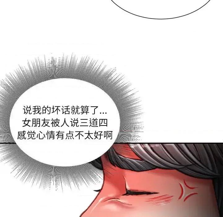 不务正业 不务正业-第 35 话 第64页