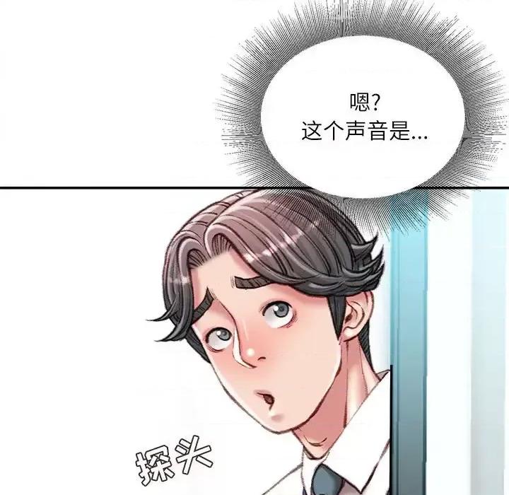 不务正业 不务正业-第 35 话 第66页