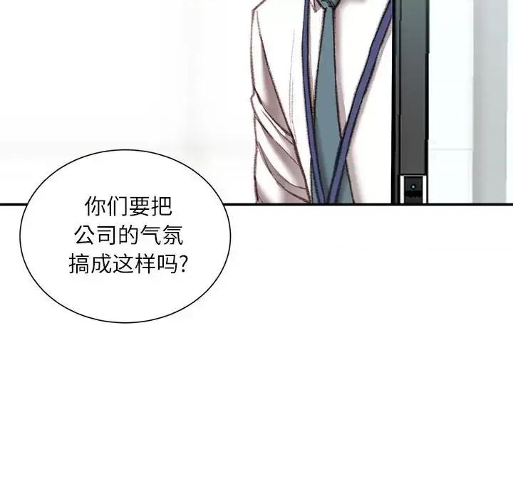 不务正业 不务正业-第 35 话 第67页
