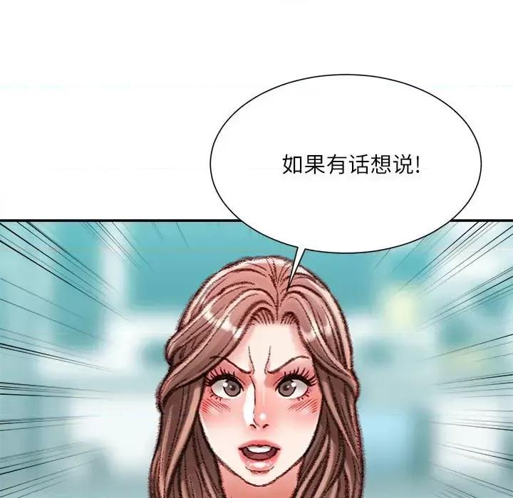 不务正业 不务正业-第 35 话 第68页
