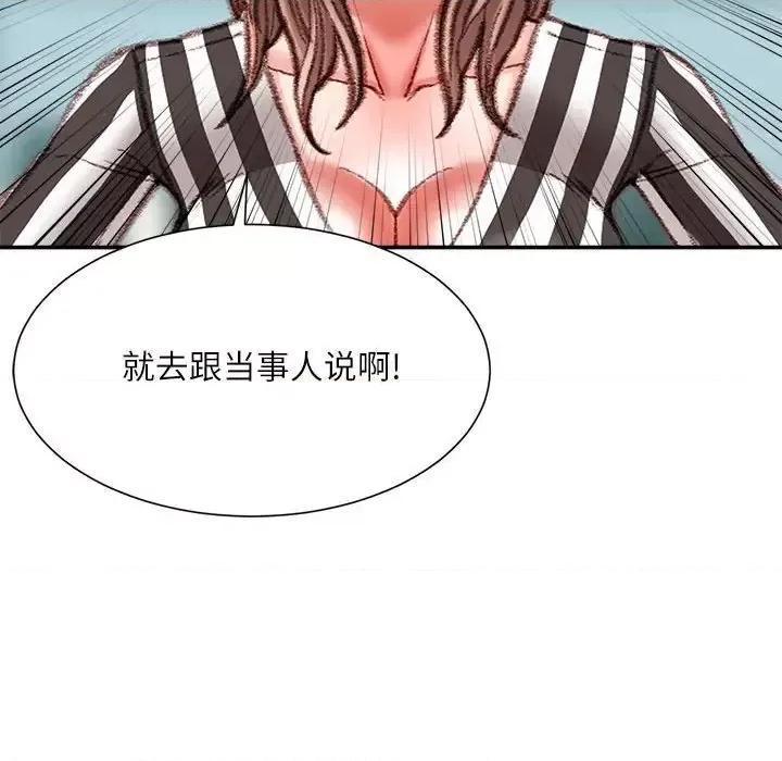 不务正业 不务正业-第 35 话 第69页