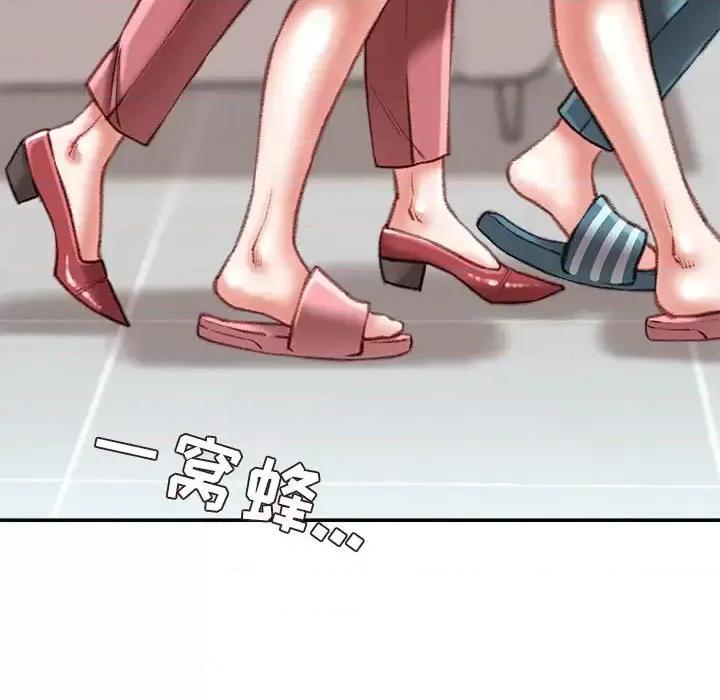 不务正业 不务正业-第 35 话 第73页