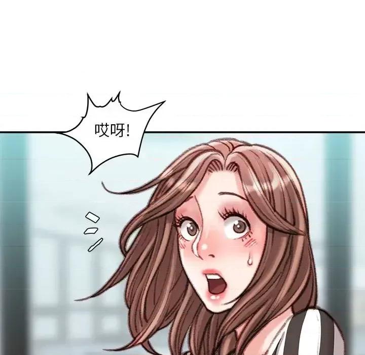 不务正业 不务正业-第 35 话 第76页