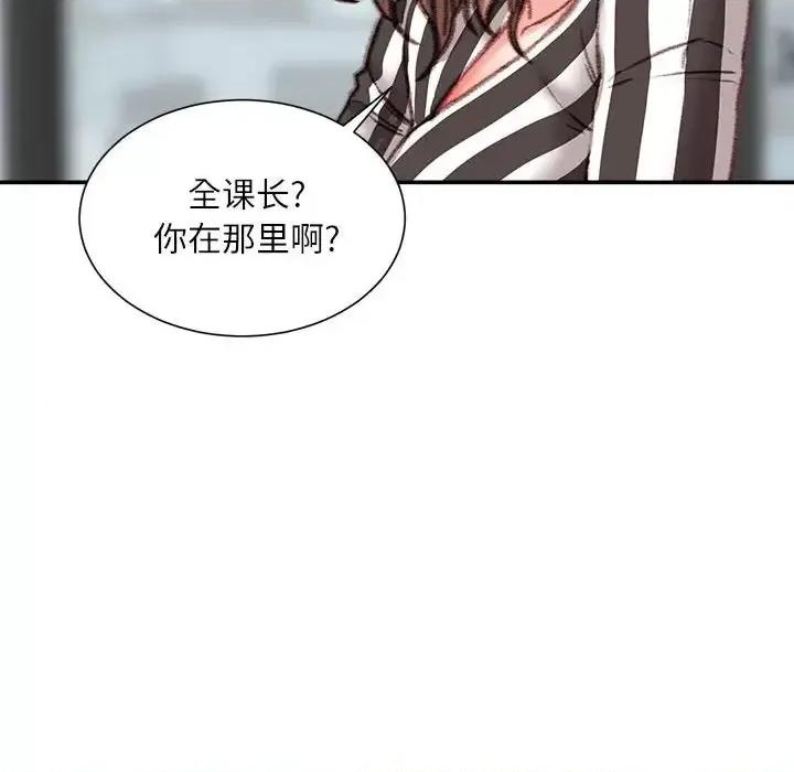 不务正业 不务正业-第 35 话 第77页