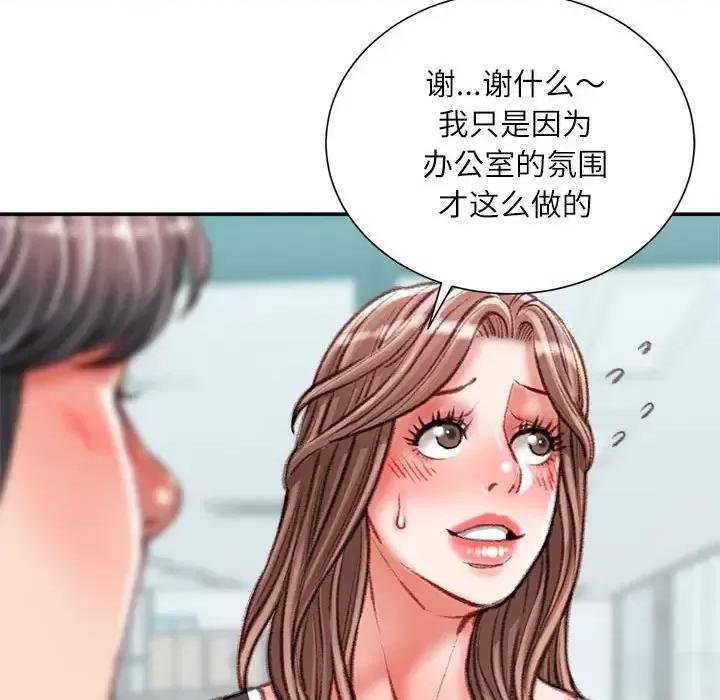 不务正业 不务正业-第 35 话 第82页