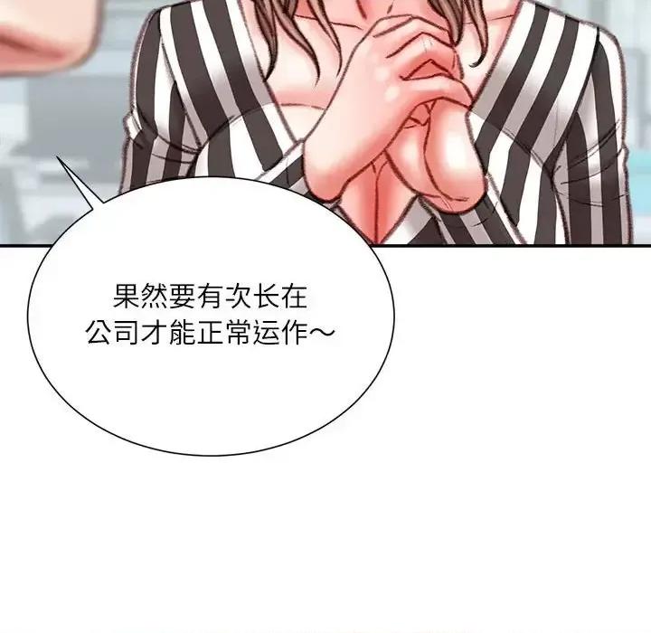 不务正业 不务正业-第 35 话 第83页