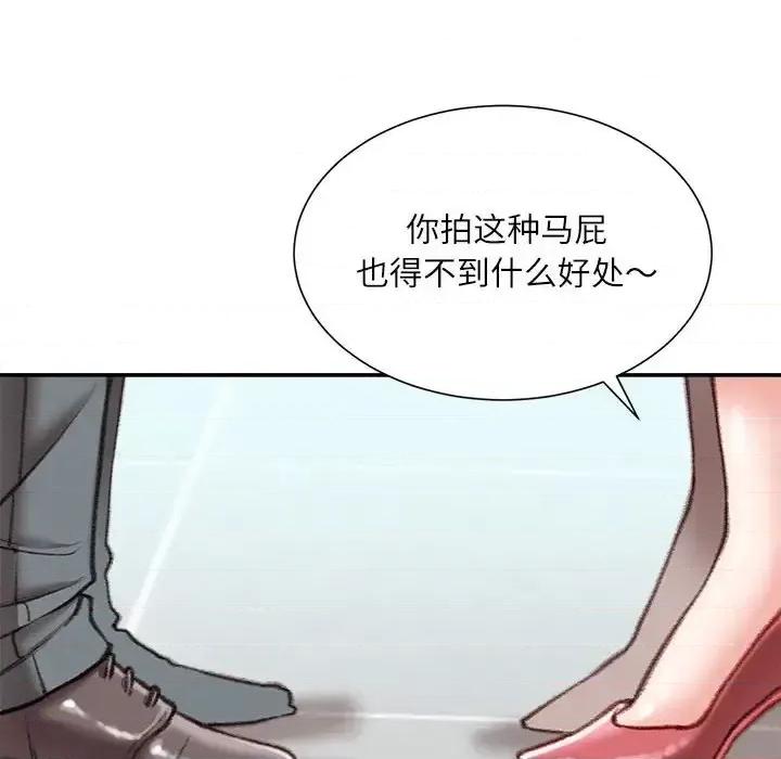 不务正业 不务正业-第 35 话 第84页