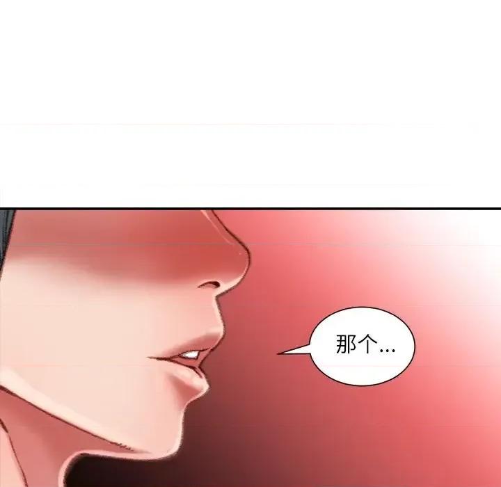不务正业 不务正业-第 35 话 第86页