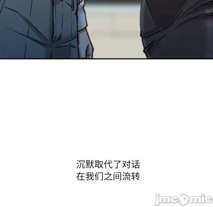 不务正业 不务正业-第 35 话 第95页