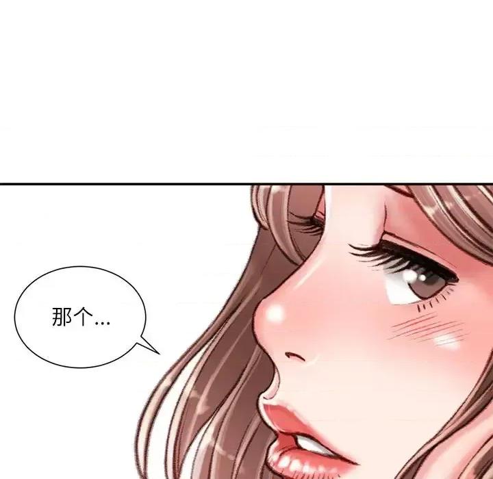 不务正业 不务正业-第 35 话 第96页