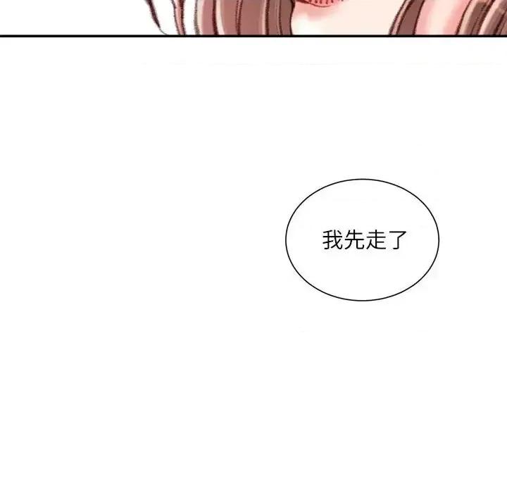 不务正业 不务正业-第 35 话 第97页