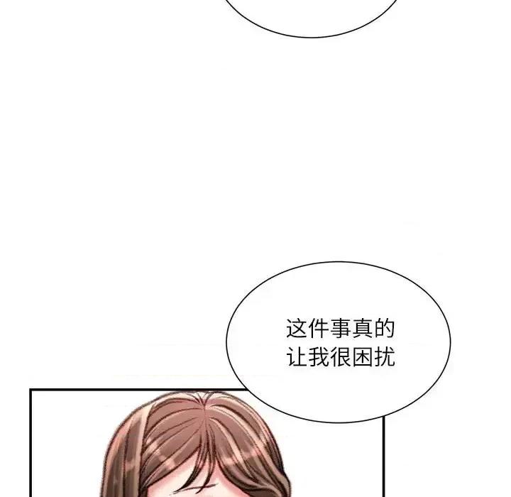 不务正业 不务正业-第 35 话 第111页
