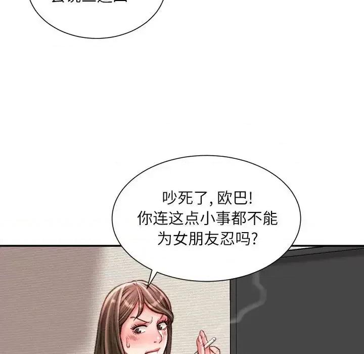 不务正业 不务正业-第 35 话 第113页