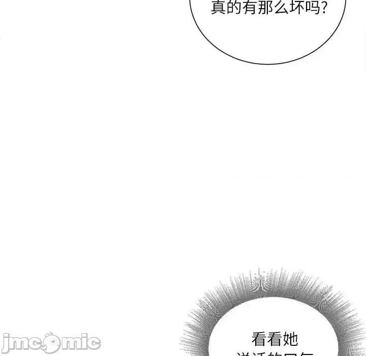 不务正业 不务正业-第 35 话 第115页