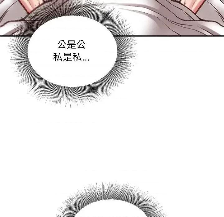 不务正业 不务正业-第 35 话 第117页