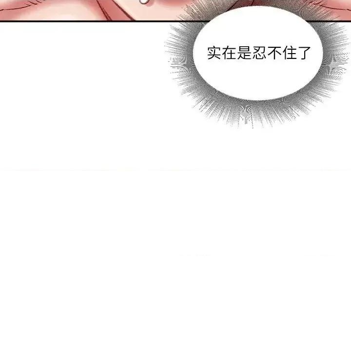 不务正业 不务正业-第 35 话 第121页
