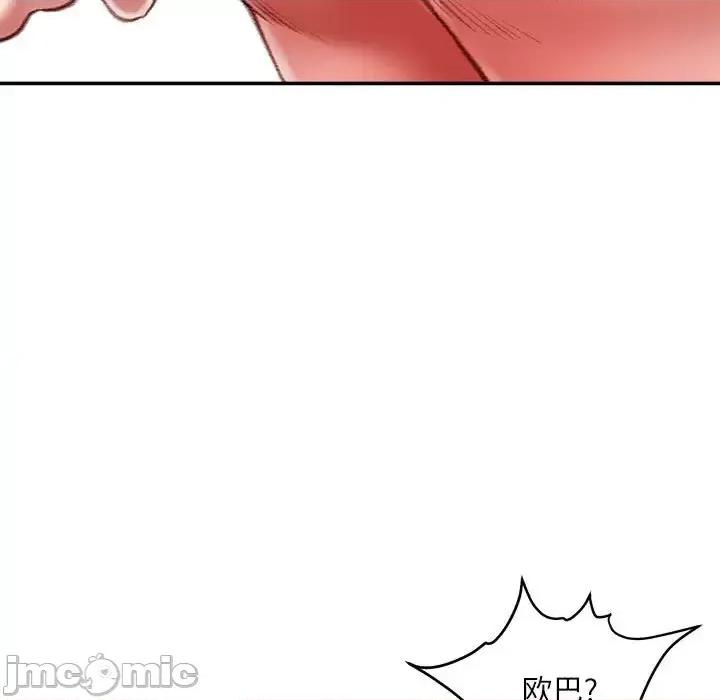 不务正业 不务正业-第 35 话 第125页