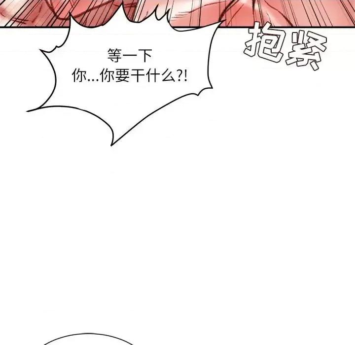 不务正业 不务正业-第 35 话 第127页