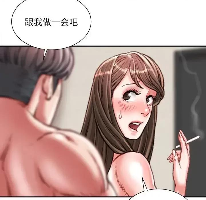 不务正业 不务正业-第 35 话 第128页