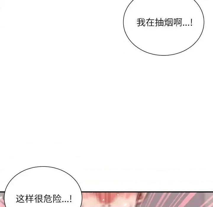 不务正业 不务正业-第 35 话 第129页