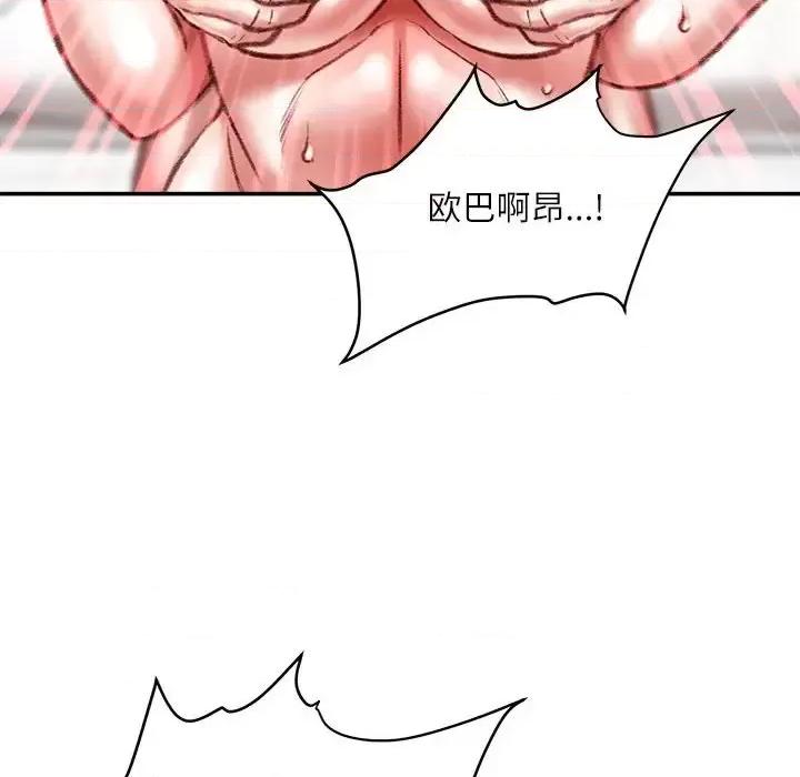 不务正业 不务正业-第 35 话 第131页