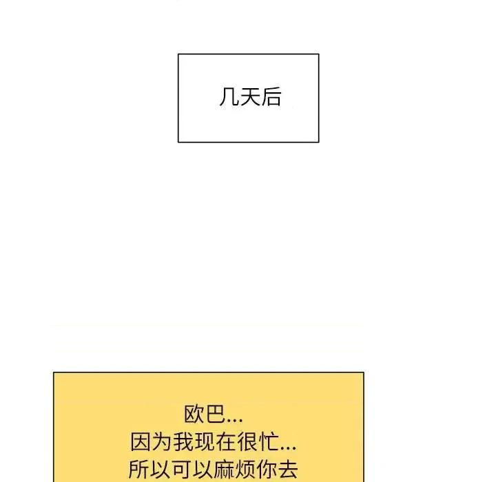 不务正业 不务正业-第 35 话 第134页