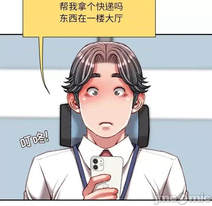 不务正业 不务正业-第 35 话 第135页