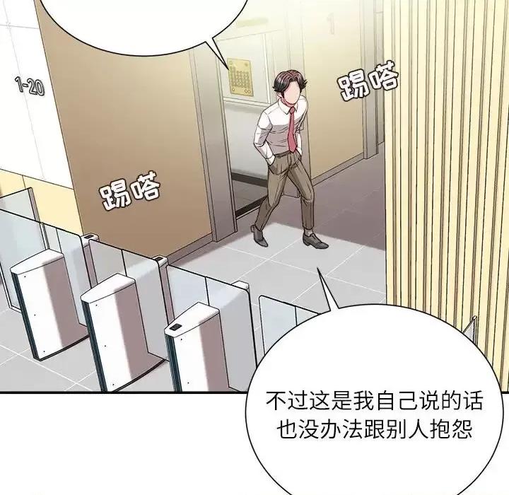 不务正业 不务正业-第 35 话 第137页