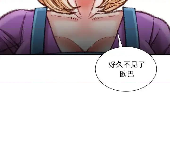 不务正业 不务正业-第 35 话 第141页