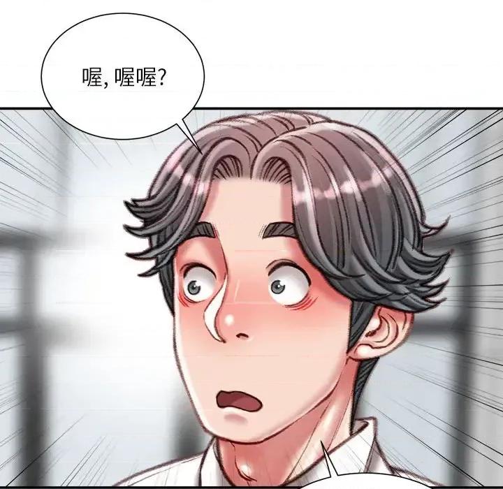 不务正业 不务正业-第 35 话 第142页