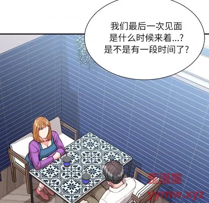 不务正业 不务正业-第 36 话 第8页