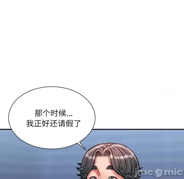 不务正业 不务正业-第 36 话 第10页