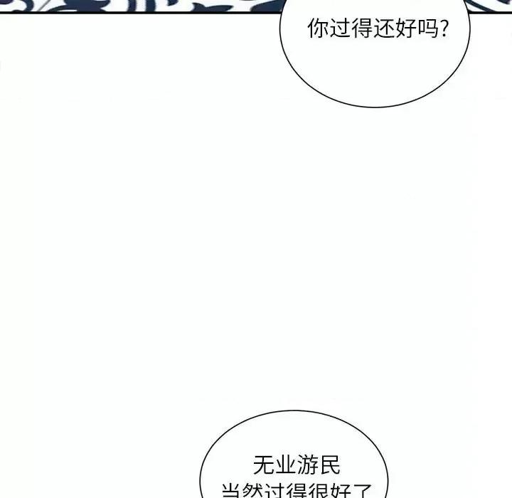 不务正业 不务正业-第 36 话 第12页
