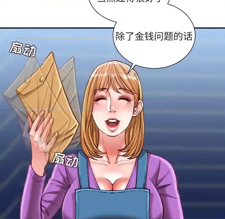 不务正业 不务正业-第 36 话 第13页