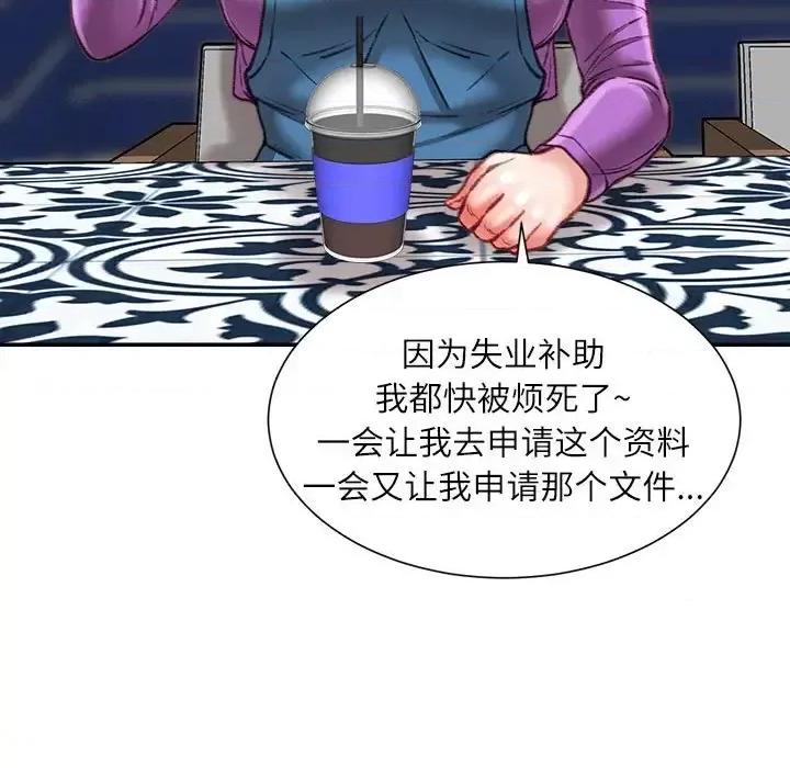 不务正业 不务正业-第 36 话 第14页