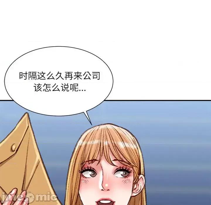 不务正业 不务正业-第 36 话 第15页
