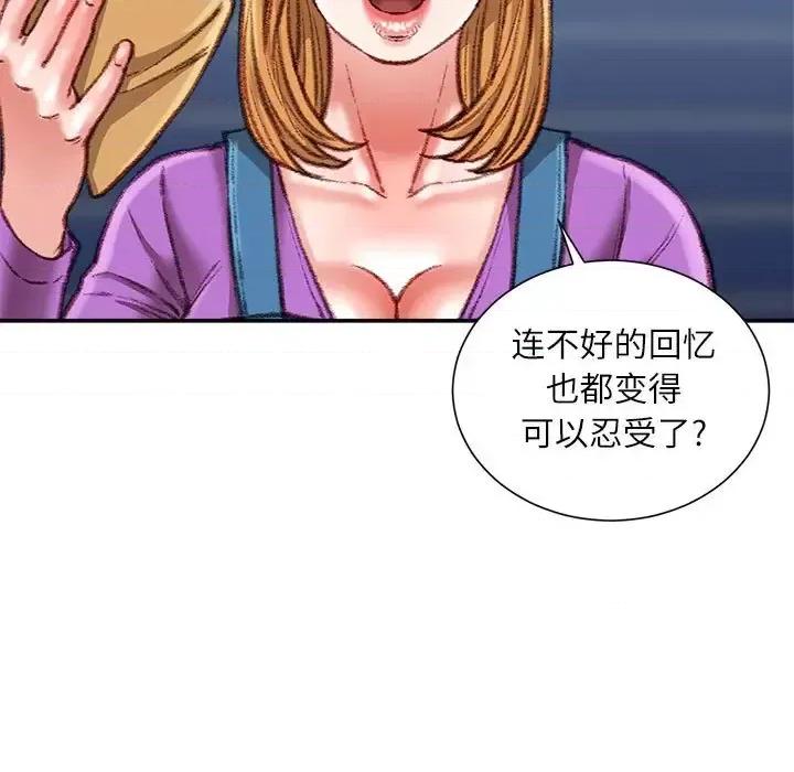 不务正业 不务正业-第 36 话 第16页