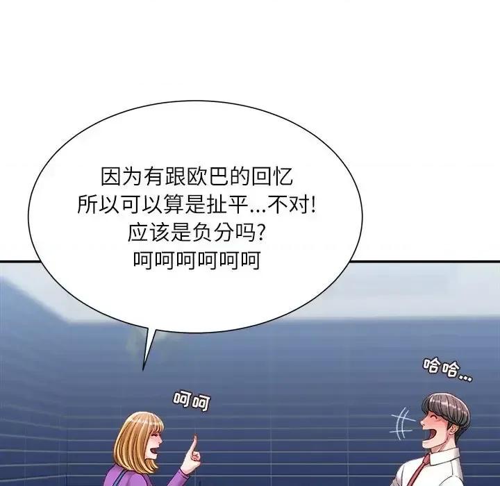 不务正业 不务正业-第 36 话 第17页