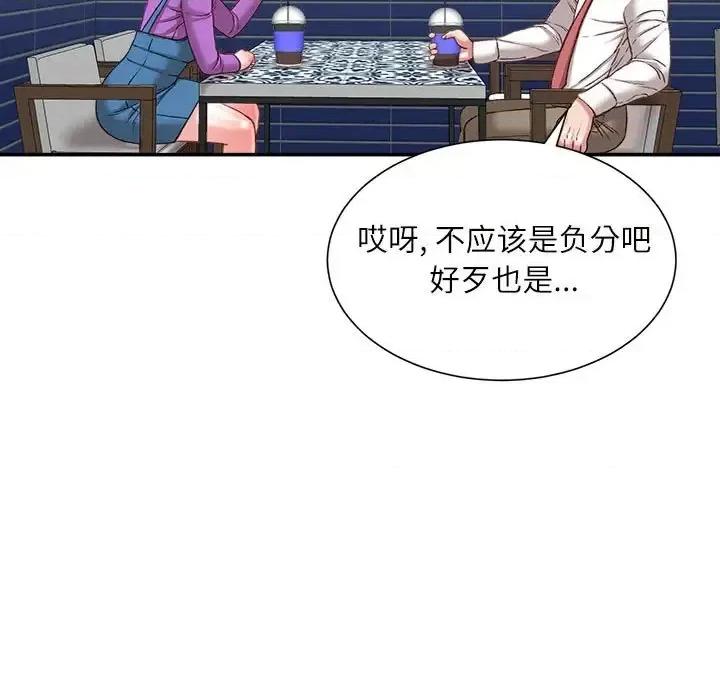 不务正业 不务正业-第 36 话 第18页